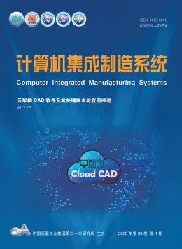 《計算機集成制造系統(tǒng)》雜志 級別、刊期與電子工程領域的關聯(lián)