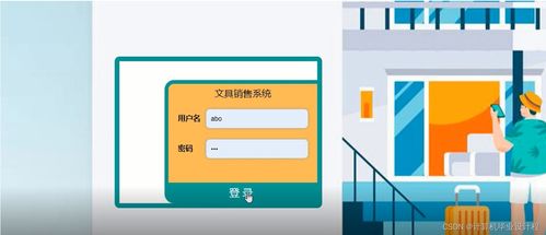 基于SSM框架的文具銷售系統(tǒng)設(shè)計(jì)與實(shí)現(xiàn)