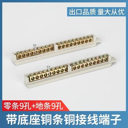 配電箱接線排與回路箱端子排詳解 零地雙排銅排接線指南